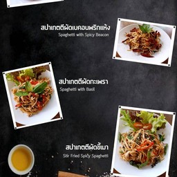 สปาเก็ตตี้เบค่อนพริกแห้ง