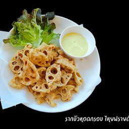 รากบัวทอดกรอบ