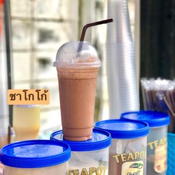 ชาผสมโกโก้