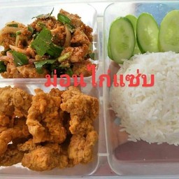 ชุดอิ่มเดี่ยวไก่วิงซ์แซ่บ