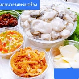 E.T.แซ่บสุดจี๊ด