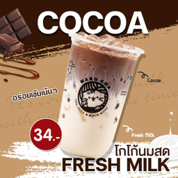 โกโก้นมสด