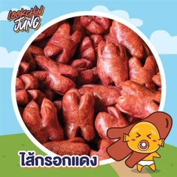 ใส้กรอกแดงไก่ในตำนาน