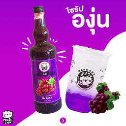 องุ่นโซดา