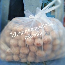 แบบสด(เฉพาะไส้กรอก)1กก.