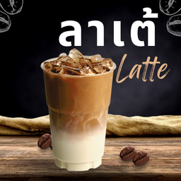 ลาเต้