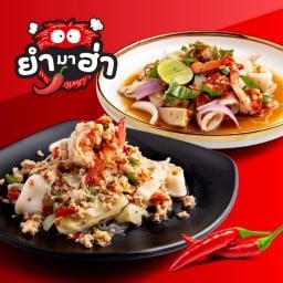 ยำมาฮ่า รัชดา