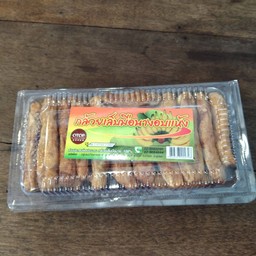 กล้วยเล็บมือนางอบแห้ง