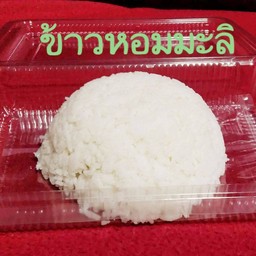 ข้าวหอมมะลิ