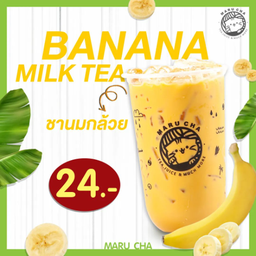 ชานมกล้วย