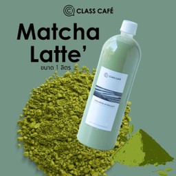 MATCHA LATTE  ขวด1ลิตร