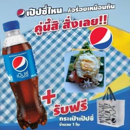 กินรัยดี?