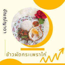 อัณณ์ญาดา