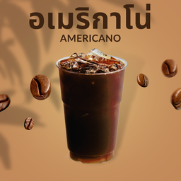 อเมริกาโน่