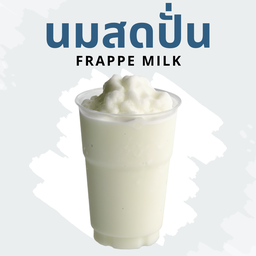 นมสด
