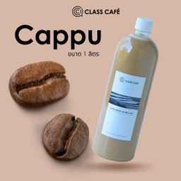 CAPPUCCINO ขวด1ลิตร