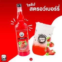 สตอเบอรี่โซดา