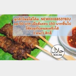 ครัวซันวา ชาใต้ อาหารฮาลาล เคหะร่มเกล้า8