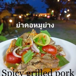 ยำคอหมูย่าง