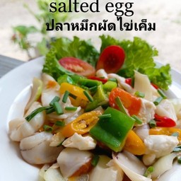 ปลาหมึกผัดไข่เค็ม