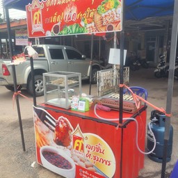 ลูกชิ้น ส.ชุมพร ไร้แป้ง