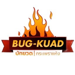 บักขวดกระเพราแห้ง