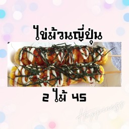 เฉาก๊วยนมสด ล้านน้ำ28 กม9