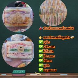 ข้าวผัดอเมริกัน & แซนวิชอาหารเช้า