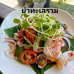 ยำรวมมิตร