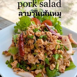 ลาบวุ้นเส้นหมู
