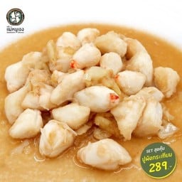 สุดคุ้มปูผัดกระเทียม(3-15)