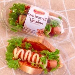 NEW !! ปังห่มผ้า