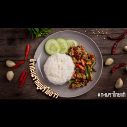 กะเพราไทยแท้(ฟรีไข่ดาว) The entrio2 (บ้านเลื่อม) บ้านถ่อน udonthani