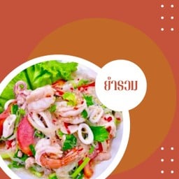 เล็กอินเตอร์ Lak Inter