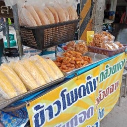น้องบอลอาหารตามสั่ง เครื่องดื่ม และ กาแฟโบราณ ฯลฯ
