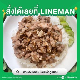 ตามสั่งปลดหนี้ กินแล้วถูกหวย รวยรางวัลที่ 1