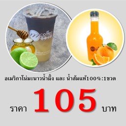 ซื้อคู่!สุดคุ้ม  อเมริกาโน่มะนาวน้ำผึ้ง+ น้ำส้ม100% 1 ขวด