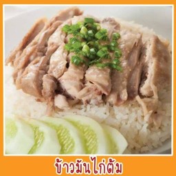 พี่เอข้าวมันไก่๑๐๐ล้าน  อาหารตามสั่ง ตลาดทุ่งเสา2