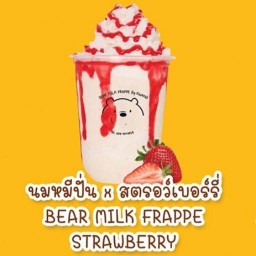 กวางนมหมีปั่น & ขนมจีนร้อยหม้อ & ชาบูเสียบไม้ ตึกใหม่หน้าวัดกลาง