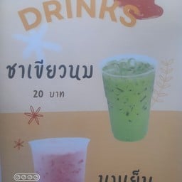 แบมเบิ้ล แก้วใหญ่