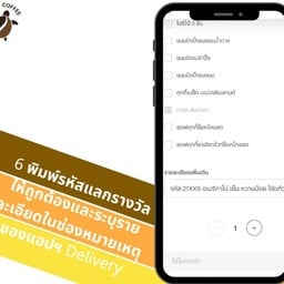 คะแนนสะสมแลกของรางวัลฟรี