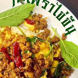 กะเพราหมูสับพริกแห้งพิเศษ+ไข่ข้น
