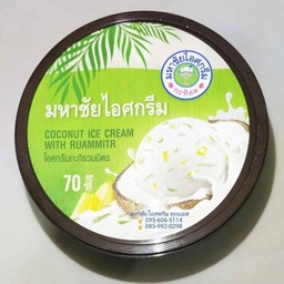 มหาชัยไอศกรีม"ถนนพลายชุมพล"