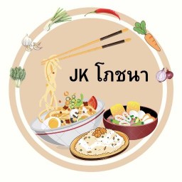 JKโภชนา 1
