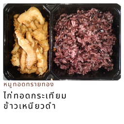 ข้าวเหนียวดำ อกไก่แบบเส้นทอดกระเทียม