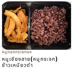 ข้าวเหนียวดำหน้าหมูเชียงฮาย