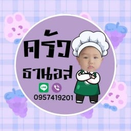 ครัวธานอส