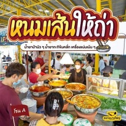 คอหมูย่าง (ย่่าง...ไห้ถ่า) ตลาดบางใหญ่สไมล์