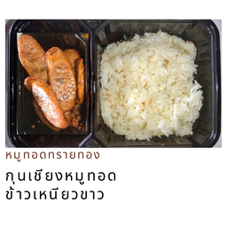 ข้าวเหนียวขาว กุนเชียงทอด