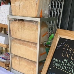 ข้าวไข่ข้น